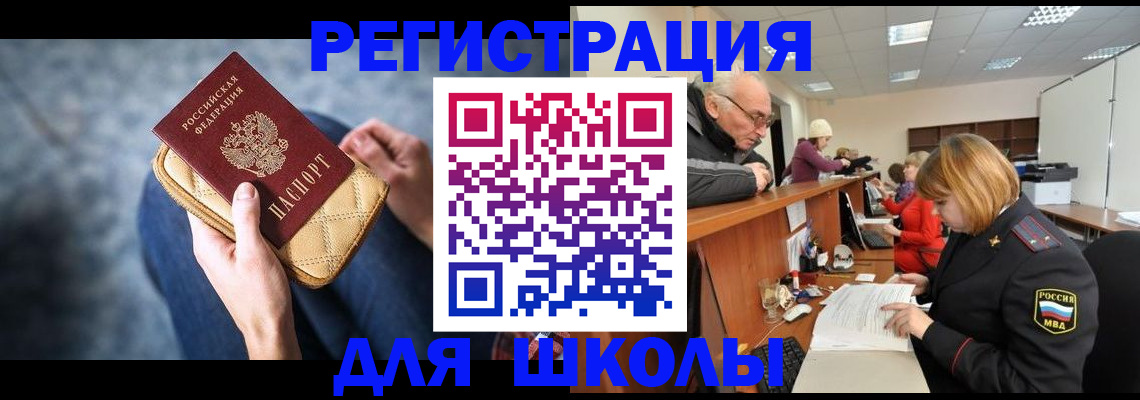 временная регистрация 2025 в Вуктыле