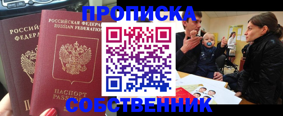 прописка в квартире в Вуктыле