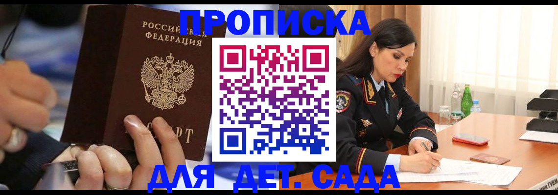 временная регистрация надежно в Вуктыле