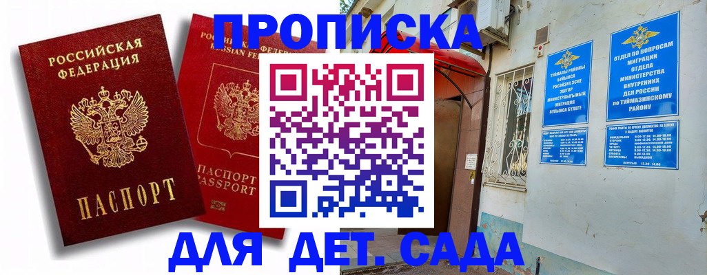 временная регистрация адрес в Вуктыле