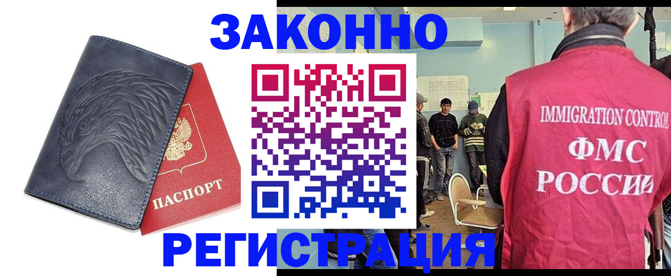 прописка паспорт в Вуктыле