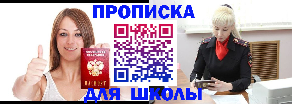 временная регистрация в Вуктыле