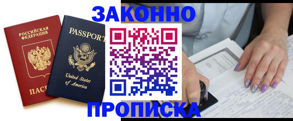 временная регистрация в квартире в Вуктыле