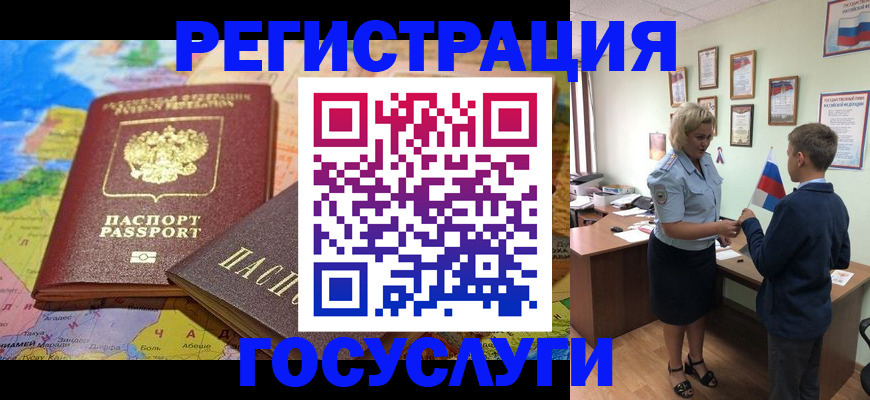 прописка законно в Вуктыле