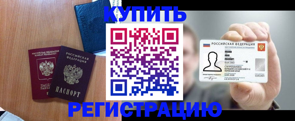 временная регистрация для всех в Вуктыле