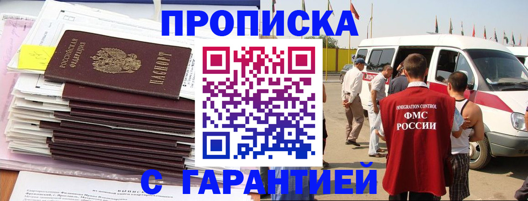 миграционный учет в Вуктыле