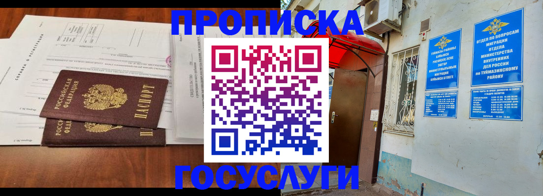 прописка в квартире в Вуктыле