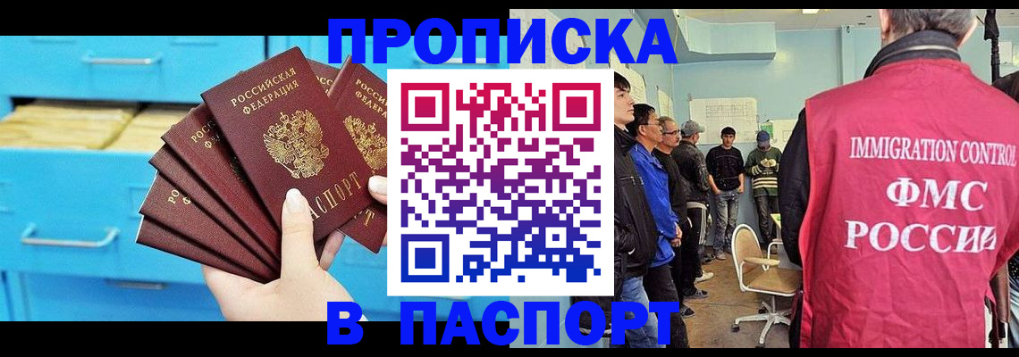 прописка штамп в Вуктыле