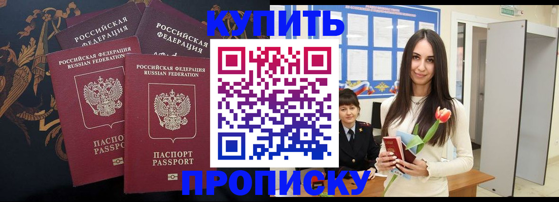 прописка гарантия в Вуктыле