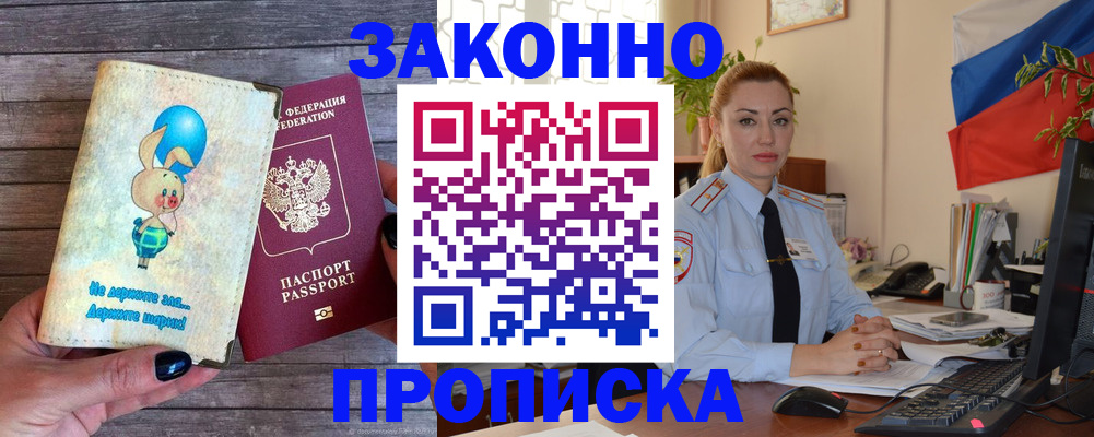 временная регистрация собственник в Вуктыле