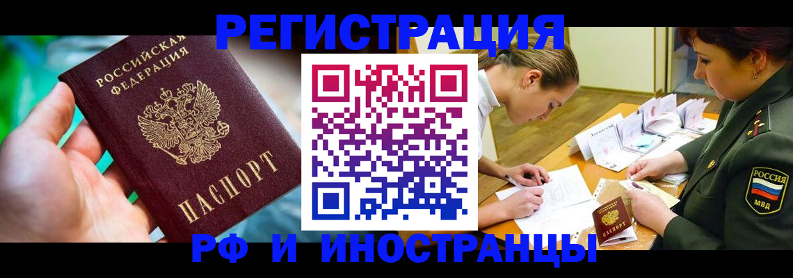 прописка в квартире в Вуктыле